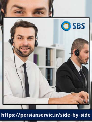 تماس با ساید سازان